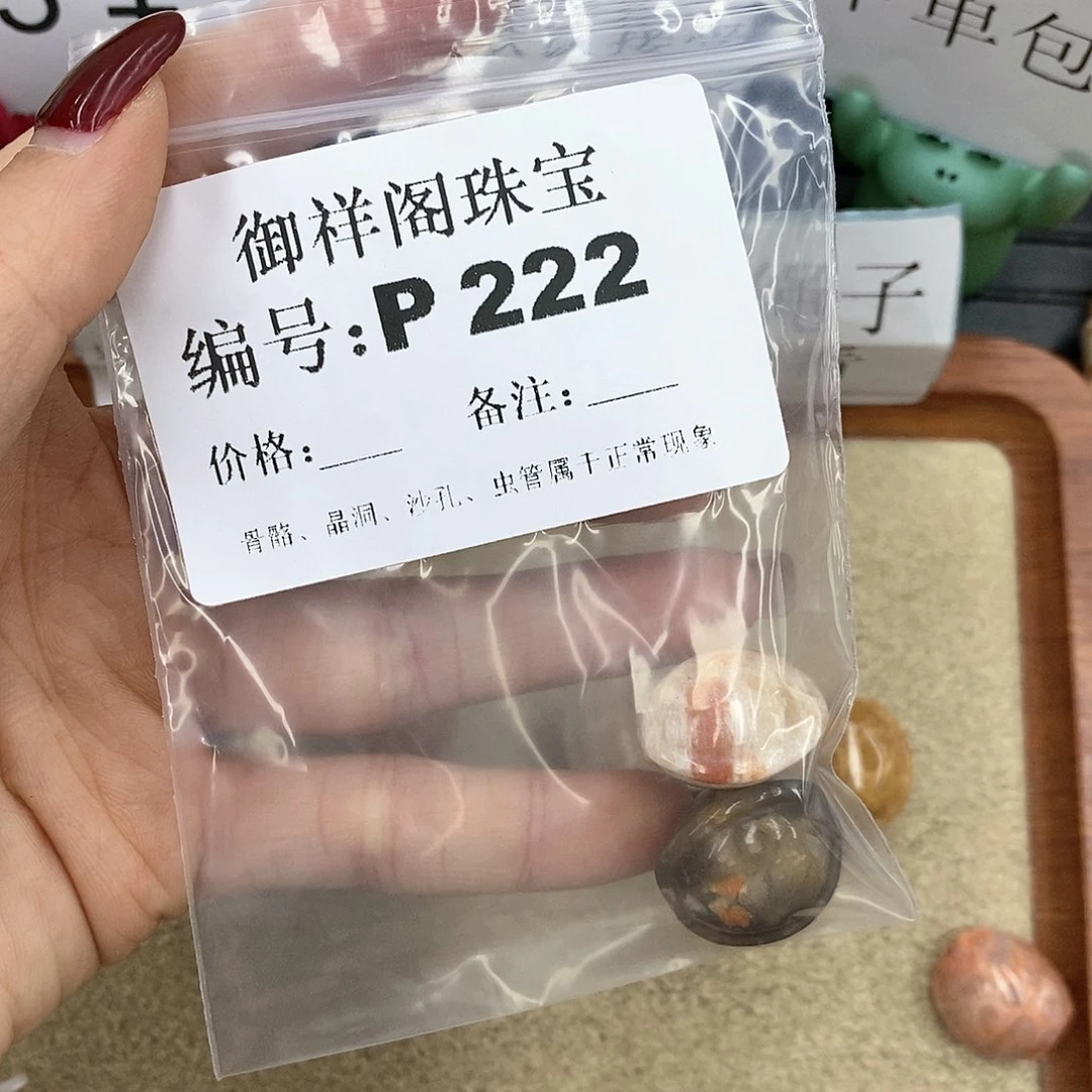 硅化珊瑚（珊瑚玉）P未镶嵌岩*茶