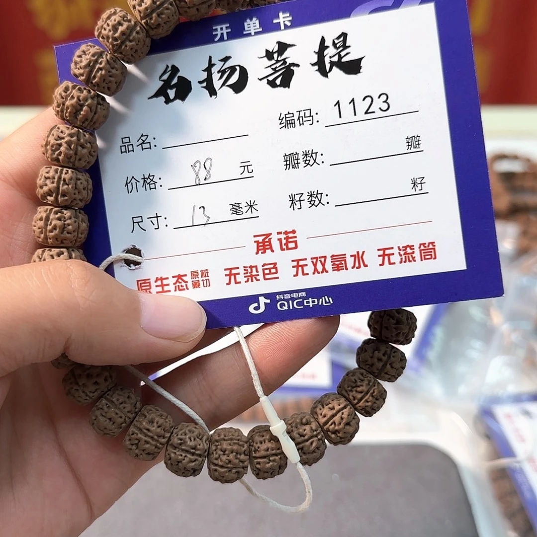 金刚菩提手串Aaaaaaa1123