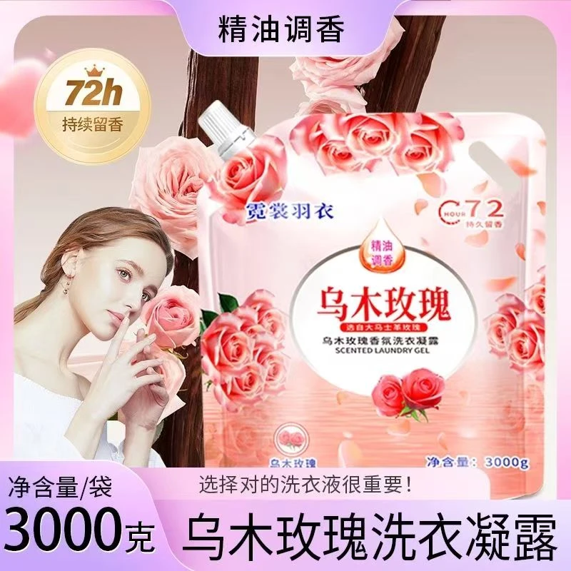 6斤装乌木玫瑰香氛洗衣液持久留香家用袋装