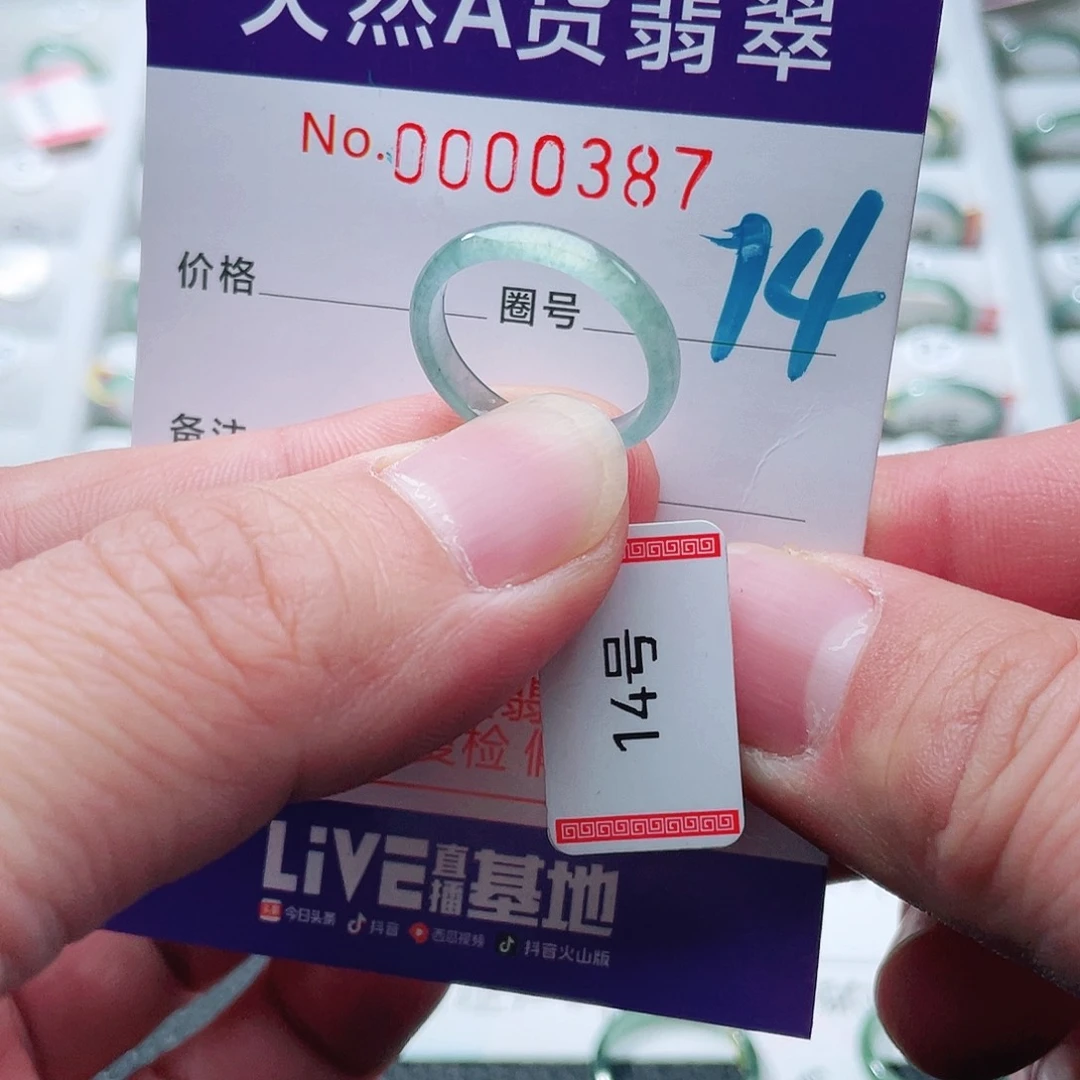 翡翠戒指未镶嵌天然A货翡翠戒指