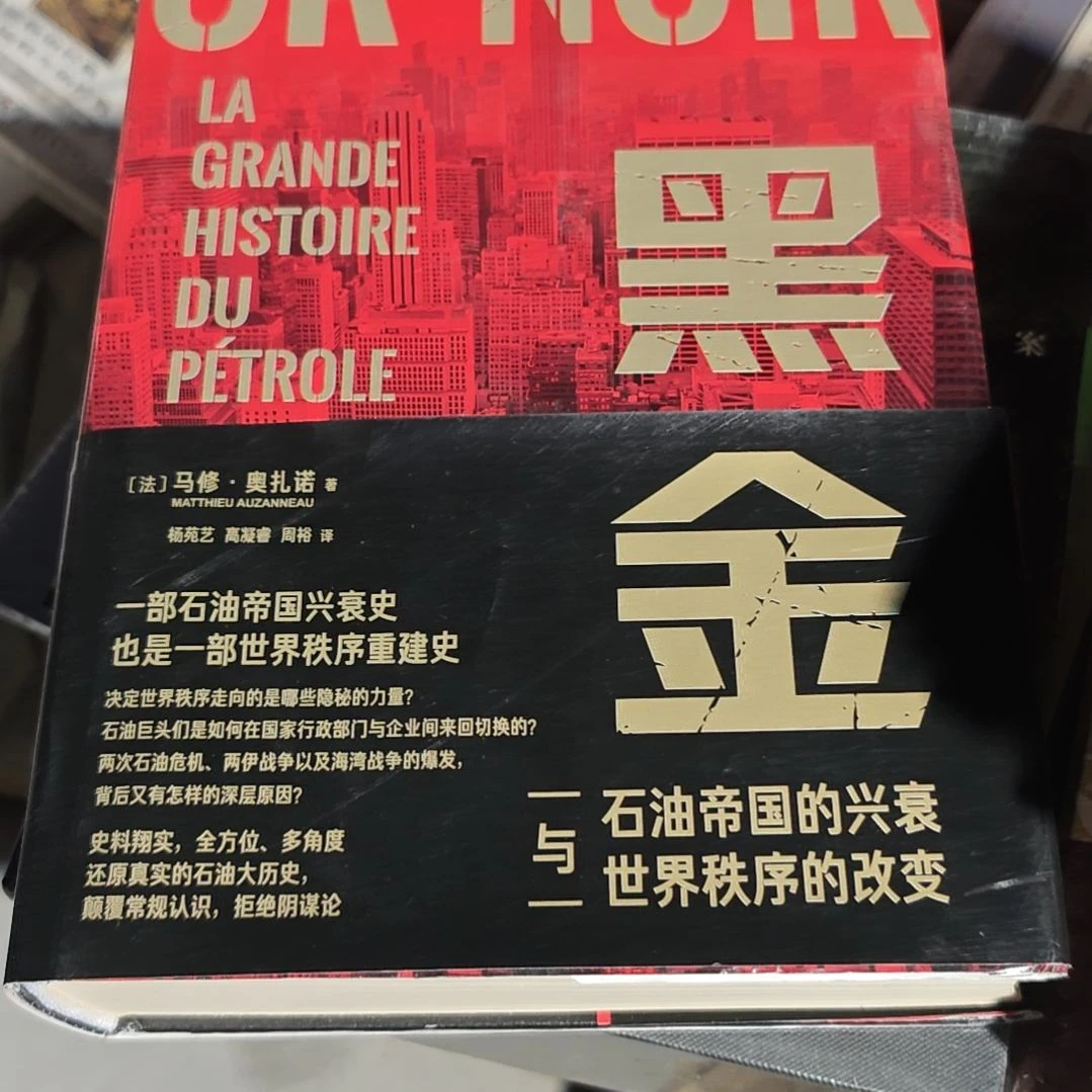 黑金精装塑封库存书（微瑕有氧化介意勿拍）