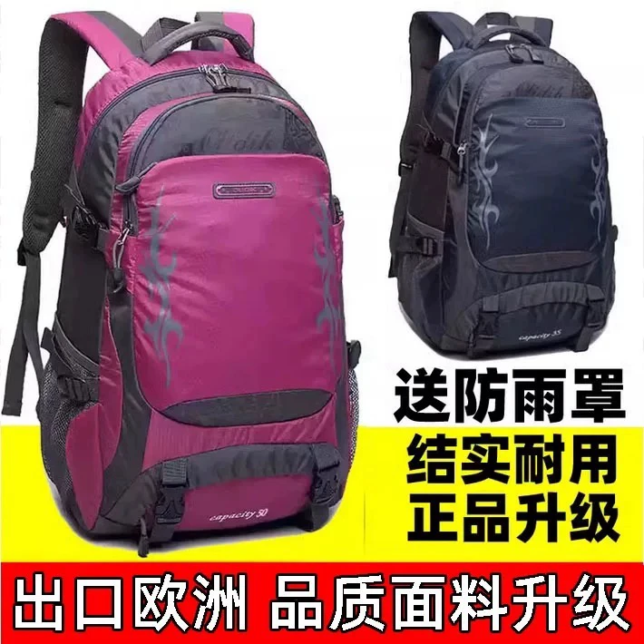 出口德国2025新款正品旅行双肩包新款大容量轻便超大户外登山包男