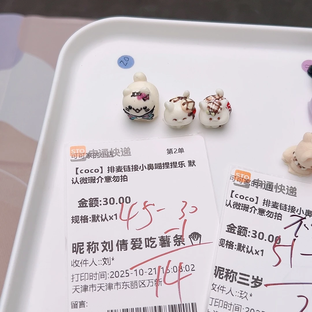 刘倩宝宝的补米链接