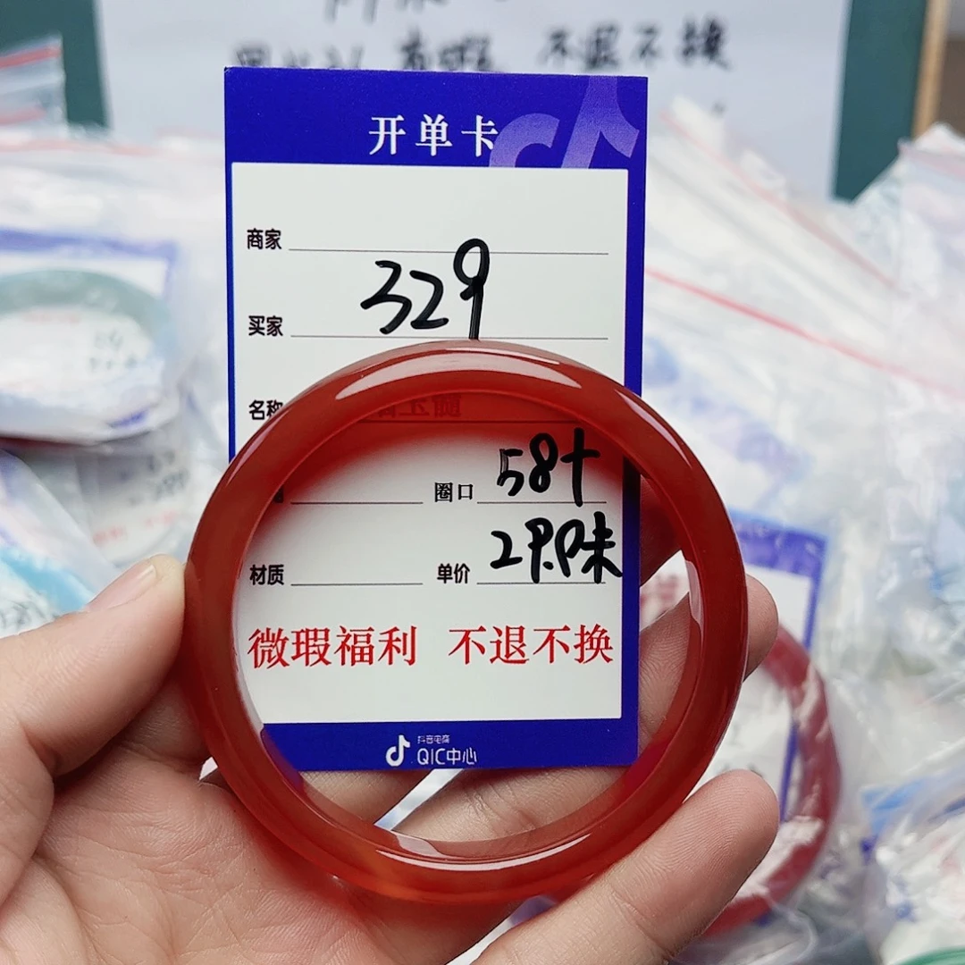 玛瑙/玉髓未镶嵌手镯