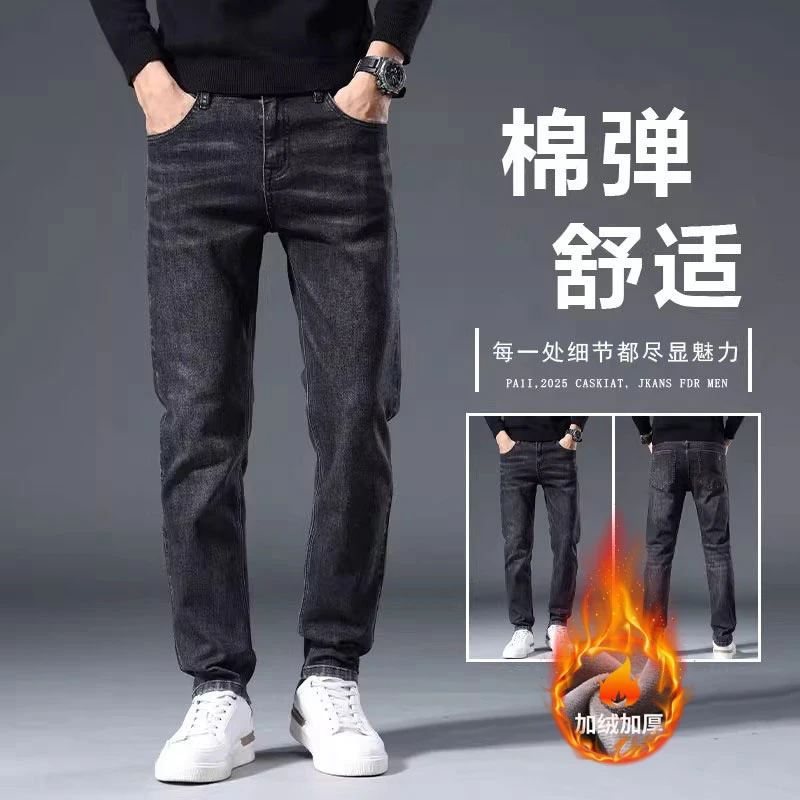 弹力牛仔裤男款加绒加厚2025新款秋冬宽松直筒休闲高端商务爸爸裤