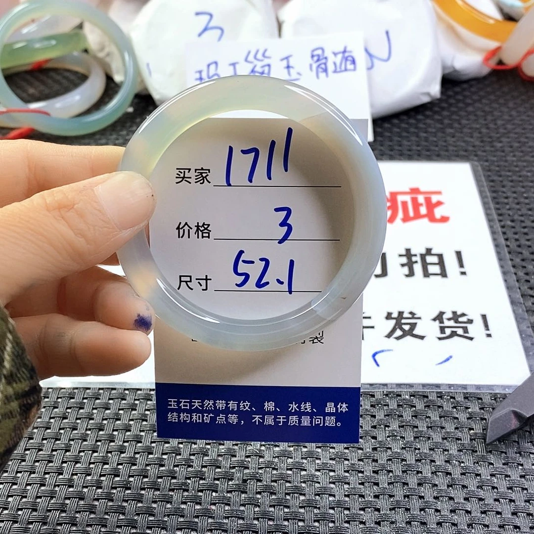 手镯玛瑙/玉髓未镶嵌1711