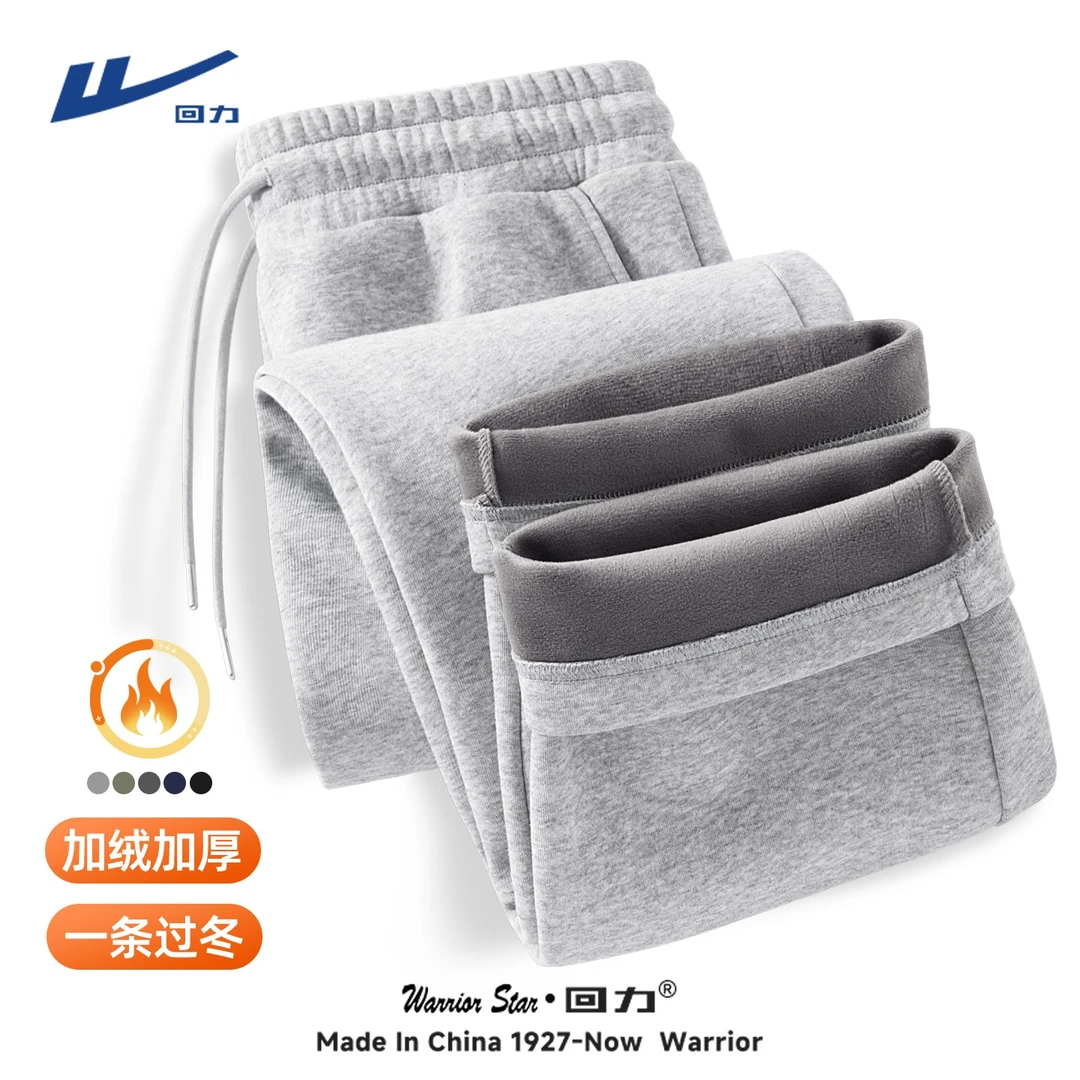 回力运动裤男冬季新款灰色裤子男士加绒休闲卫裤加厚保暖直筒长裤