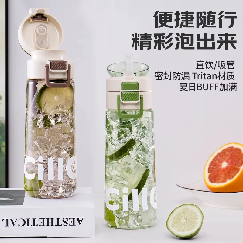 希乐新款学生水杯Tritan双饮杯夏季便携运动大容量耐高温吸管杯