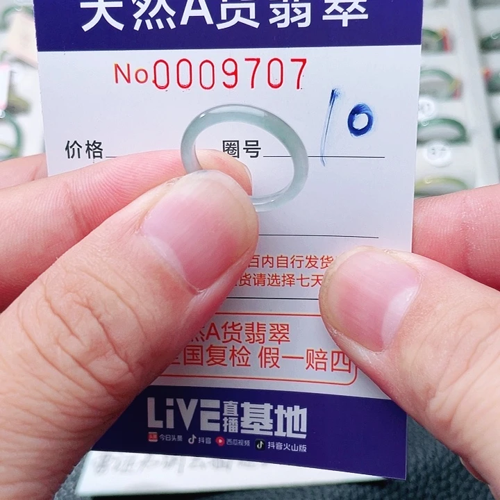 翡翠戒指未镶嵌天然A货翡翠戒指