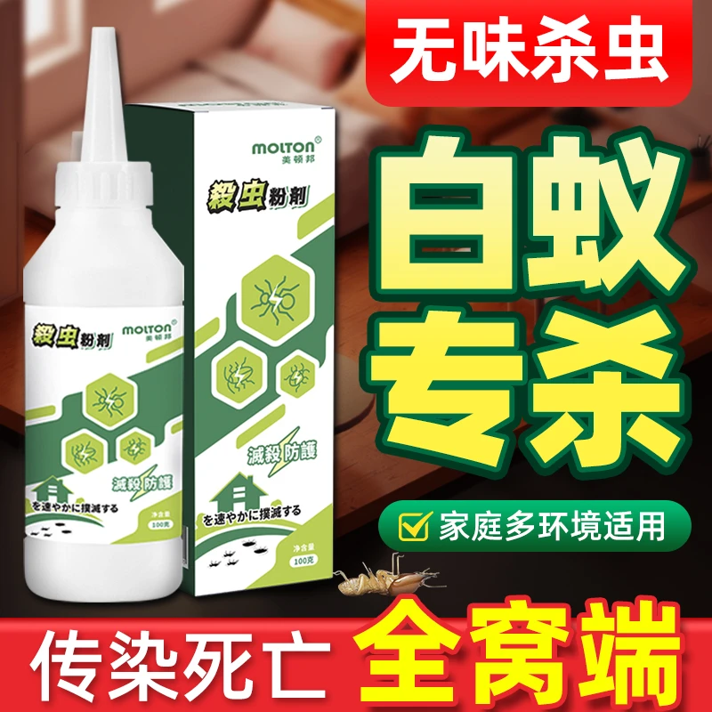 灭白蚁防治专用药杀除飞蚁的药粉专治白蚂蚁一窝全窝端家用杀虫剂