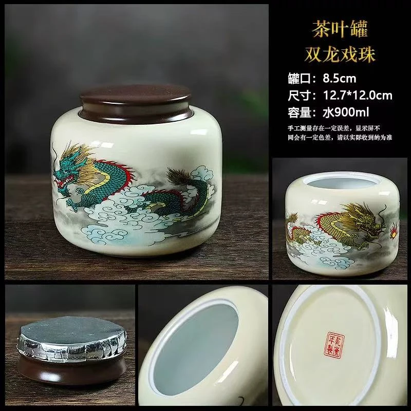 双龙戏珠茶叶罐密封罐储物罐-5165