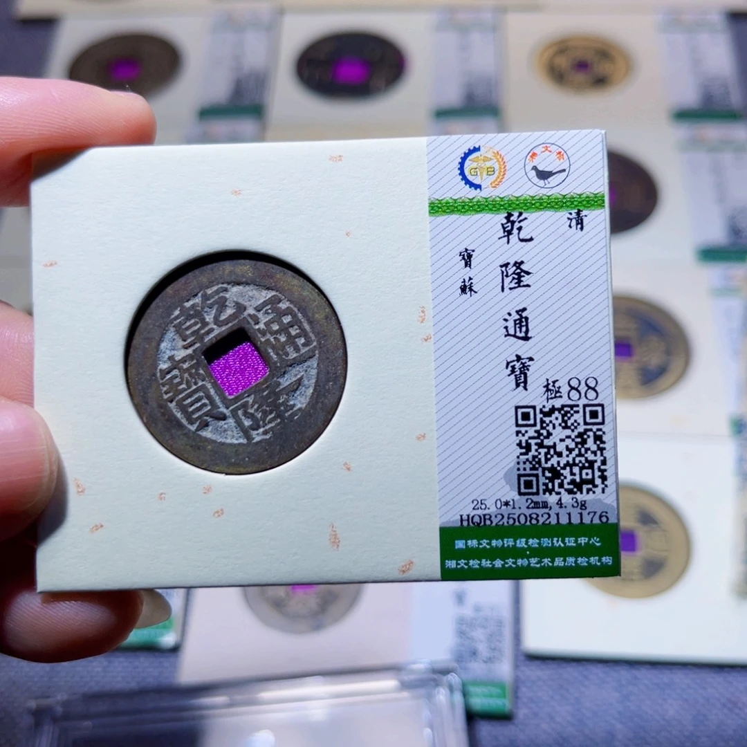 铜臻品紫昕乾隆1176