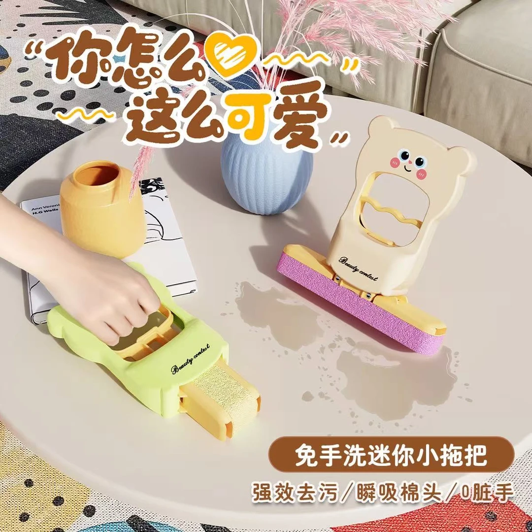 卡通熊免手洗迷你小拖把家用卫生间清洁拖把可爱懒人桌面除污拖布