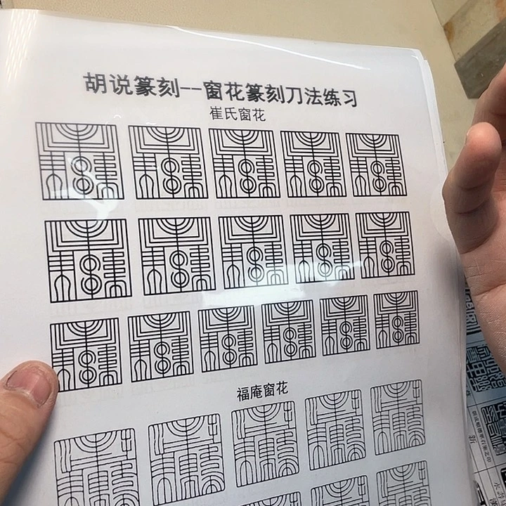 拓片用纸其他73张2500稿 2支上石笔
