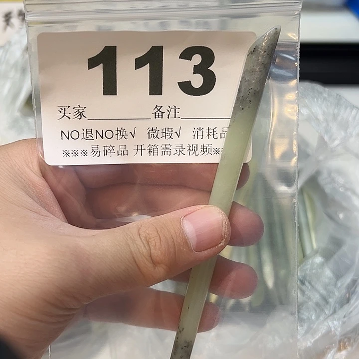 看***漫合金蛇纹石玉发饰