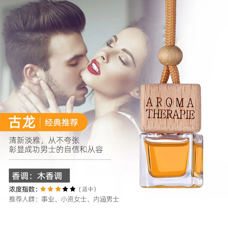 车载挂饰香水