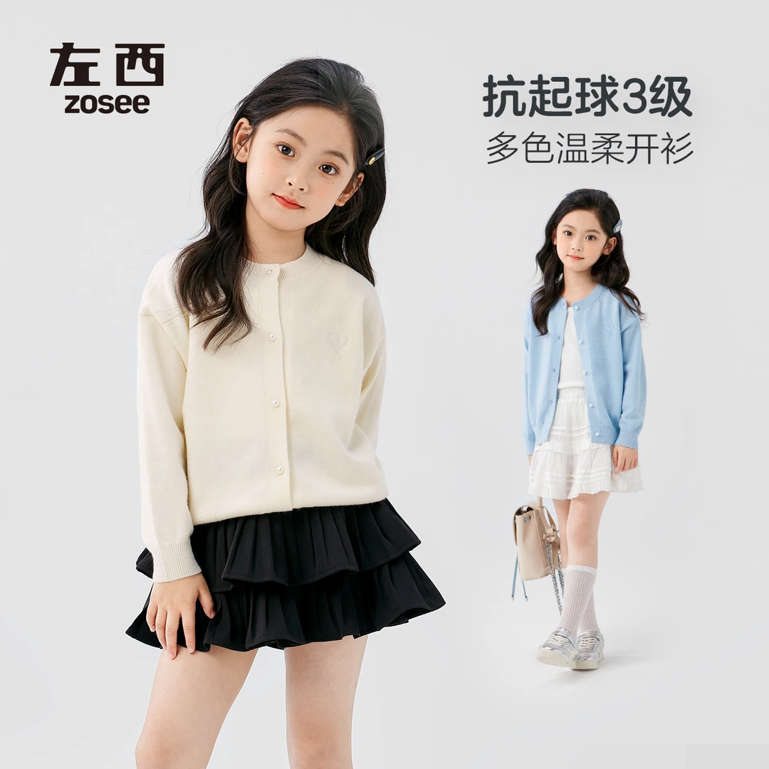 左西童装女童开衫外套儿童毛衣针织衫秋冬装2025新款女孩上衣洋气