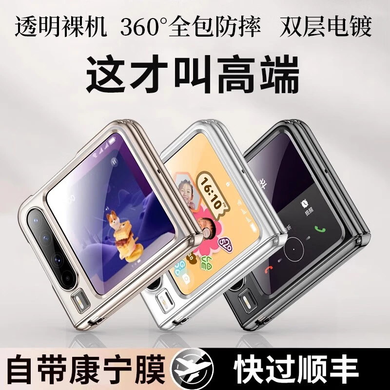 【透明裸机】适用华为Pura X手机壳新款透明壳膜一体时尚purax硬壳