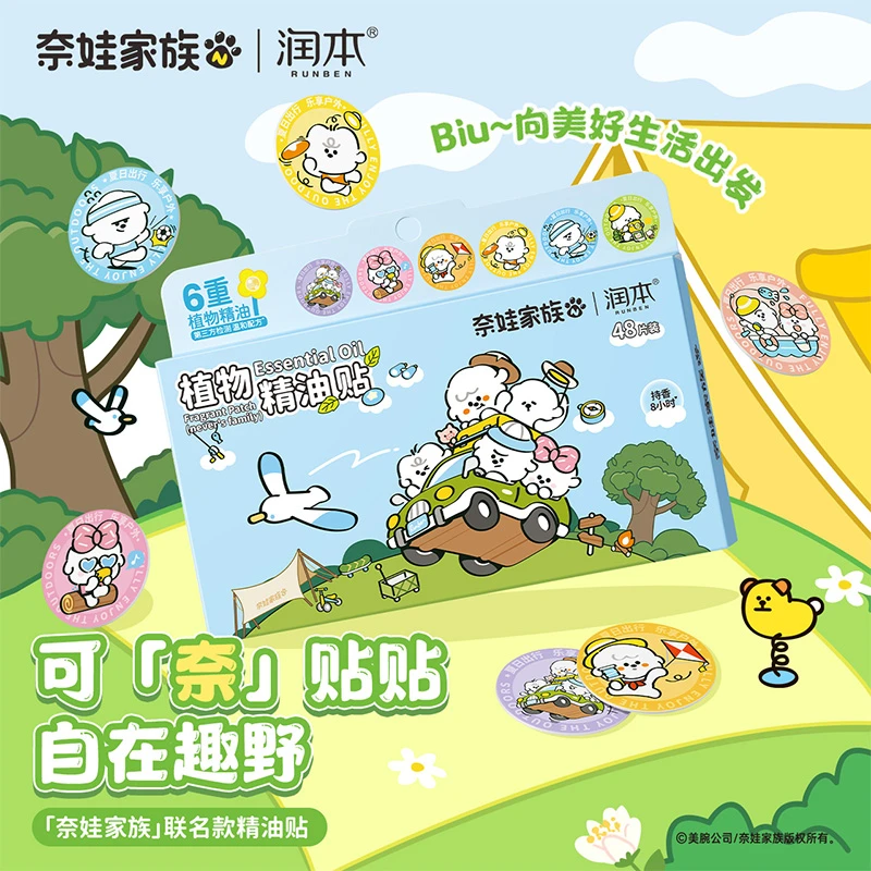 润本奈娃家族植物精油贴儿童宝宝户外随身专用贴纸植物防护贴