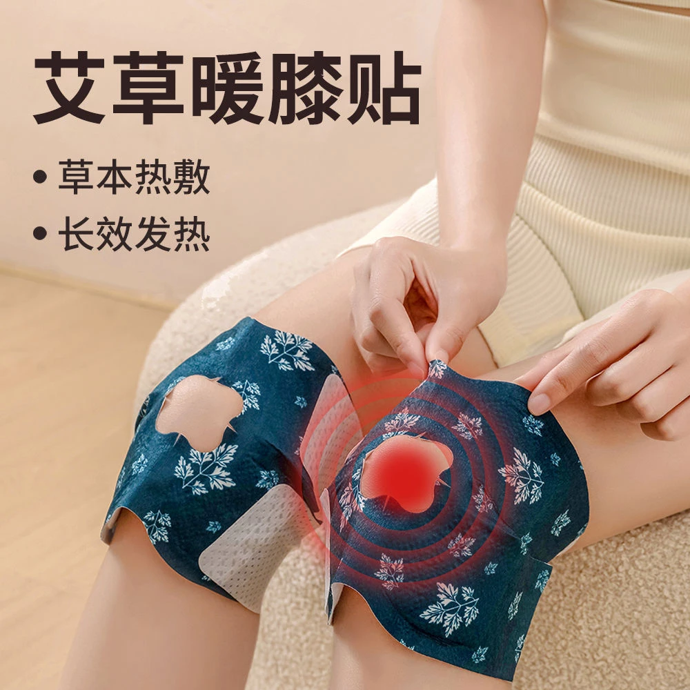 XS【到手30片】艾草暖贴艾灸贴发热艾草膝足贴蒸汽热敷发热贴