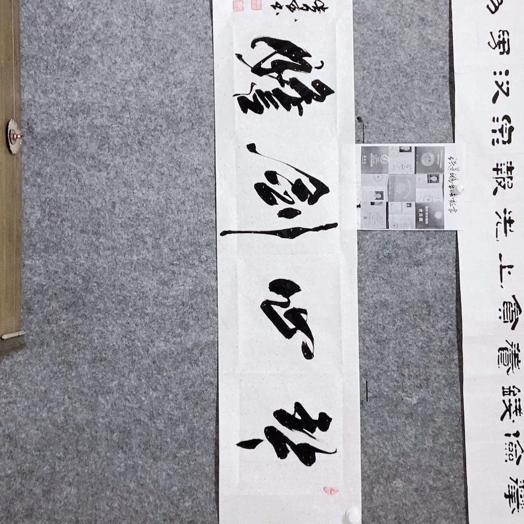 书法老师书画作品