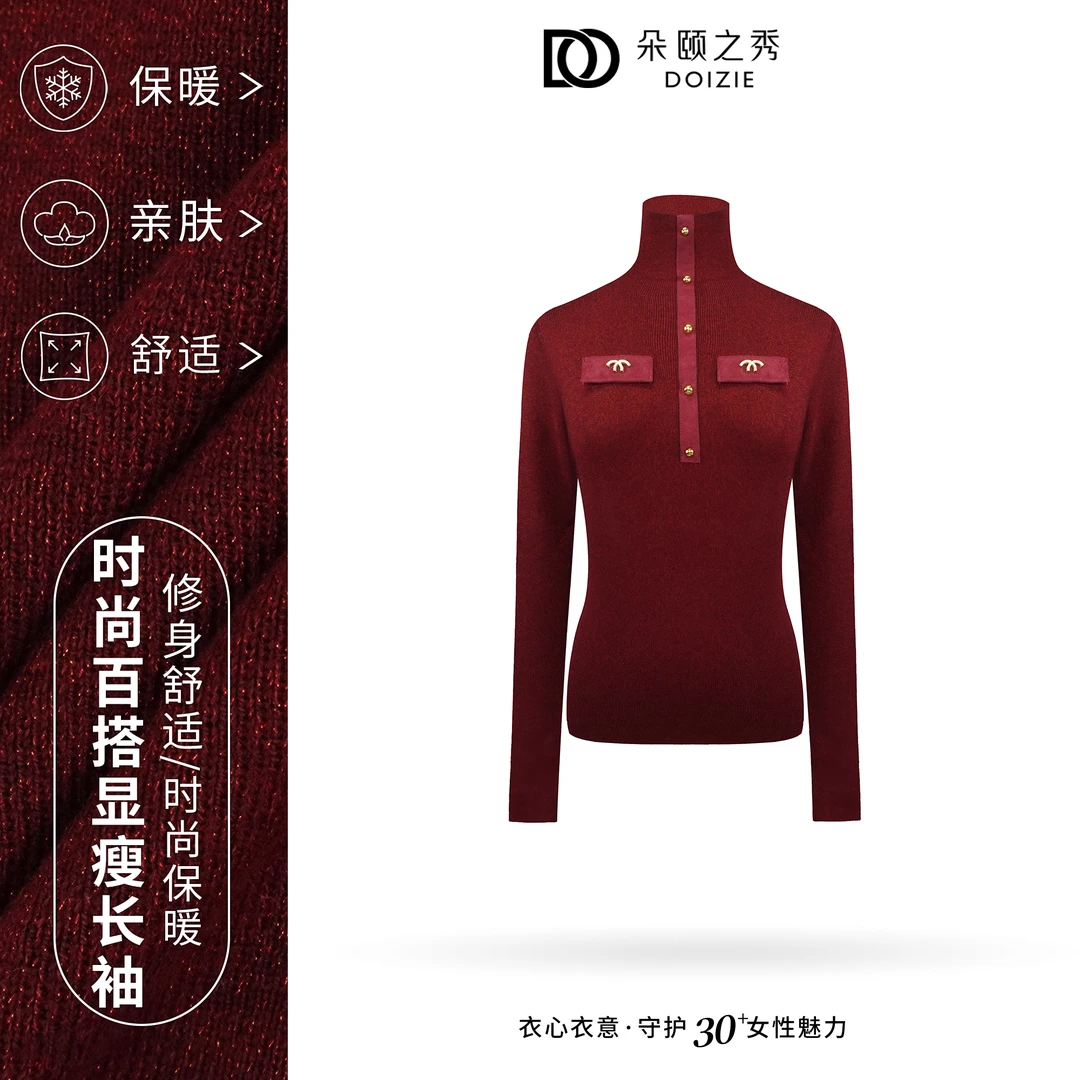 朵颐之秀|流行时尚百搭气质显瘦打底衫D-24739