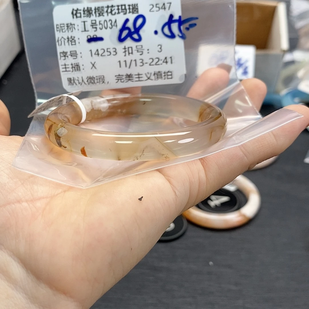 手镯玛瑙/玉髓未镶嵌工****4