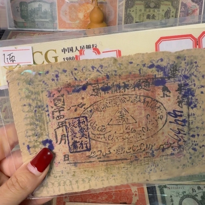 仗***涯纸面值1两/////：：/：：