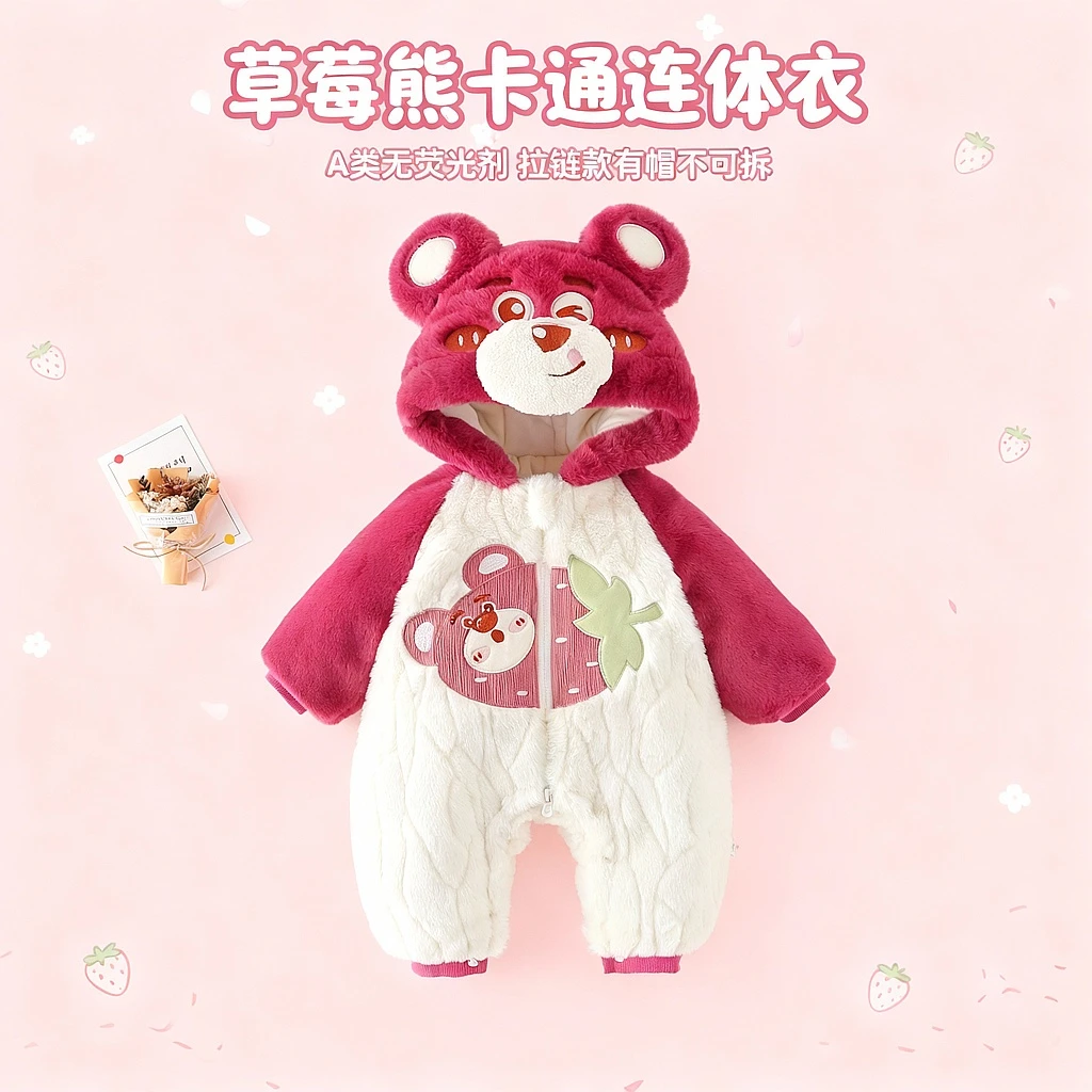 【草莓熊】婴儿衣服外套冬装哈衣加绒夹棉保暖宝宝婴儿衣服秋冬款