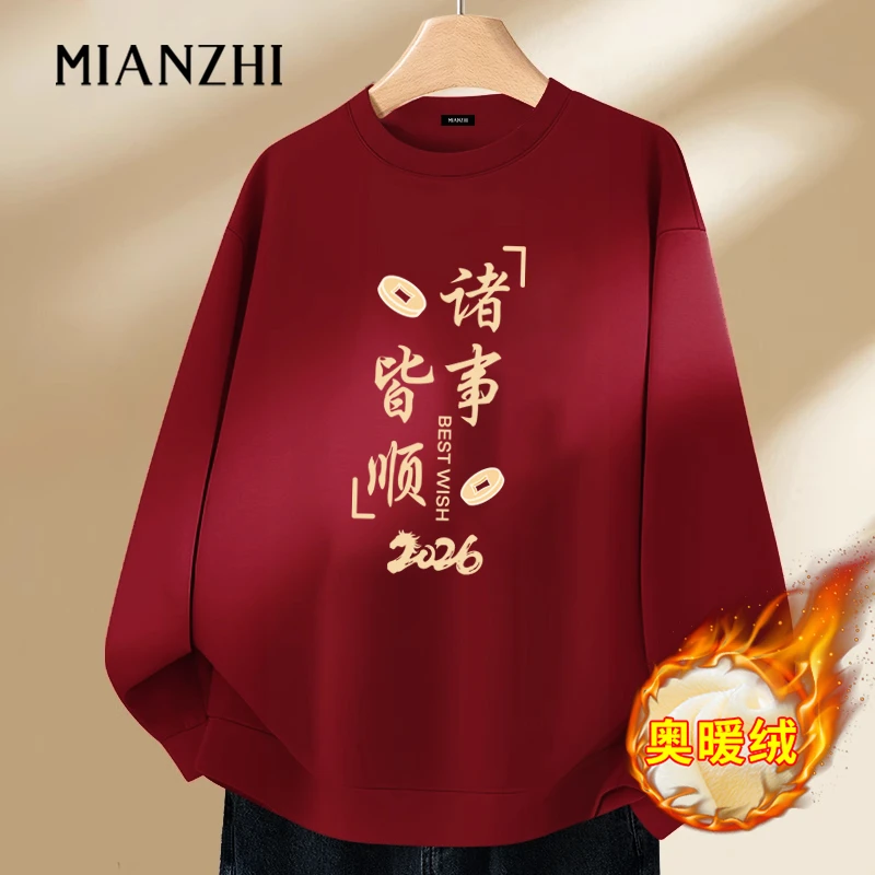 属马本命年衣服酒红色圆领卫衣男新款加绒加厚冬季马年衣服情侣款