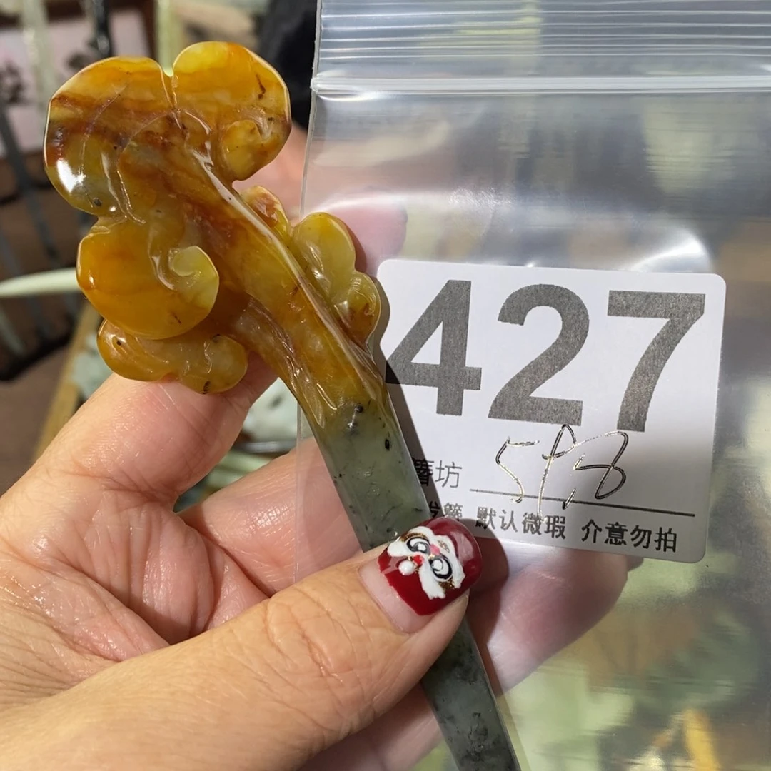 蛇纹石玉玉簪未镶嵌❤️***