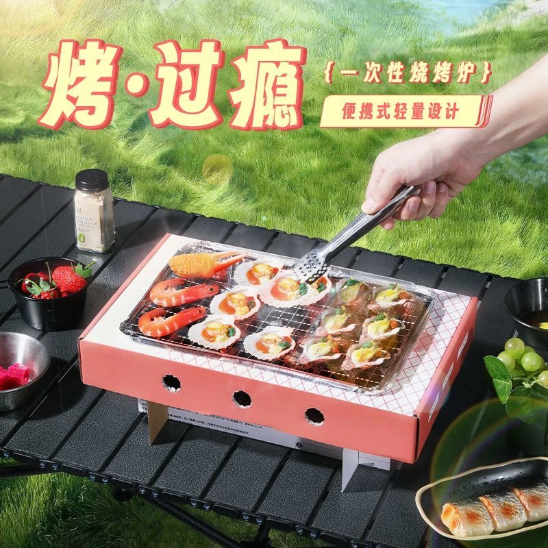 轻烟烧烤炉一次性家用烧烤露营户外野餐便携果木炭烤肉炉子烤炉