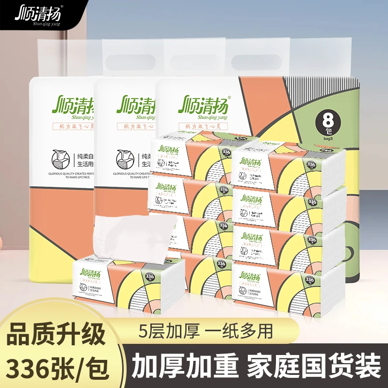 顺清扬【24包抽纸】加量装整箱抽纸加厚干湿两用家庭实惠装