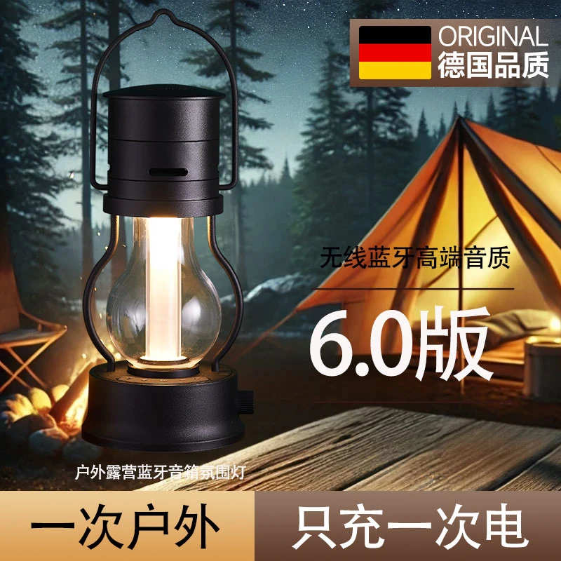 蓝牙音响户外氛围灯便携式桌面音响庭院花园野营灯高音质