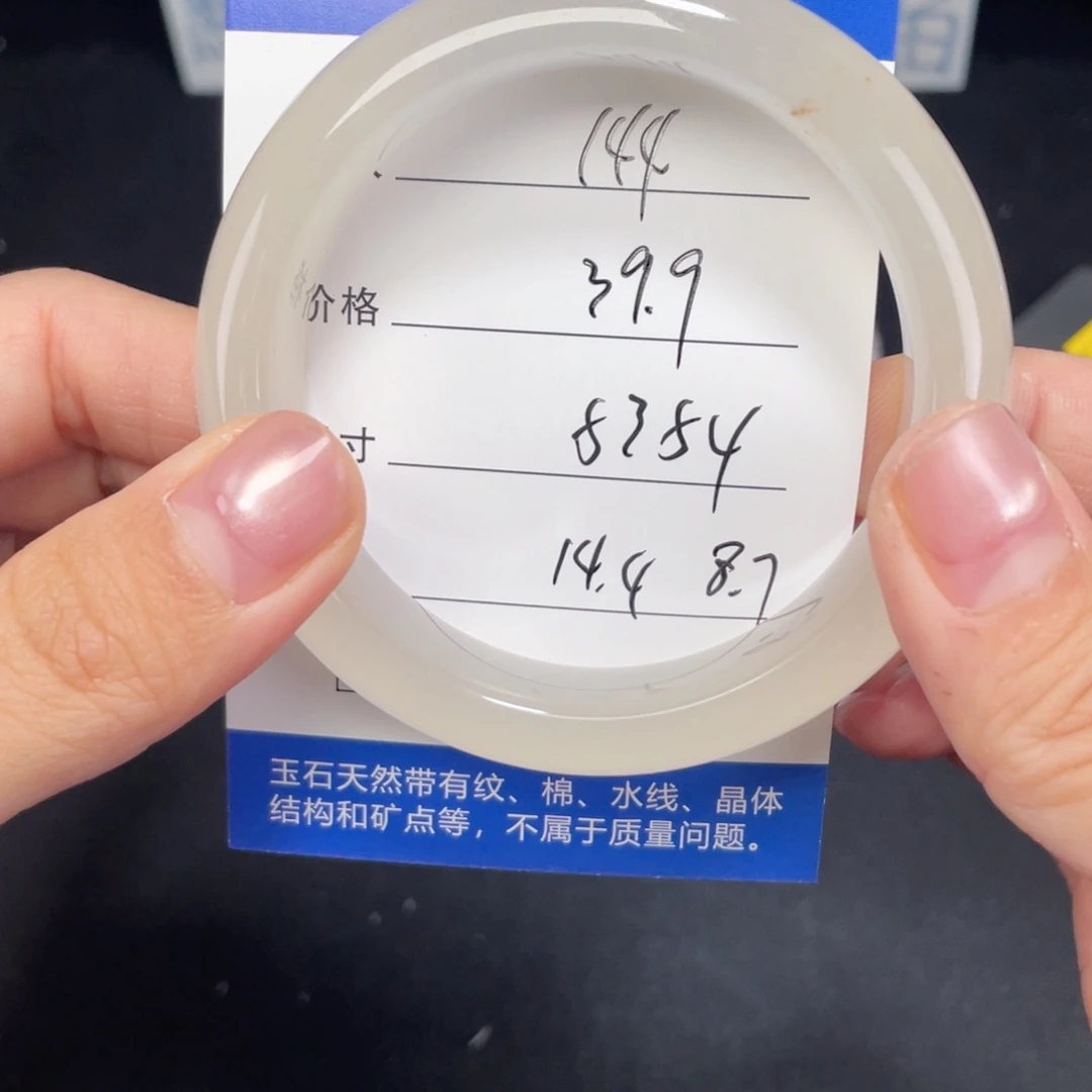 未镶嵌144.5354石英质玉