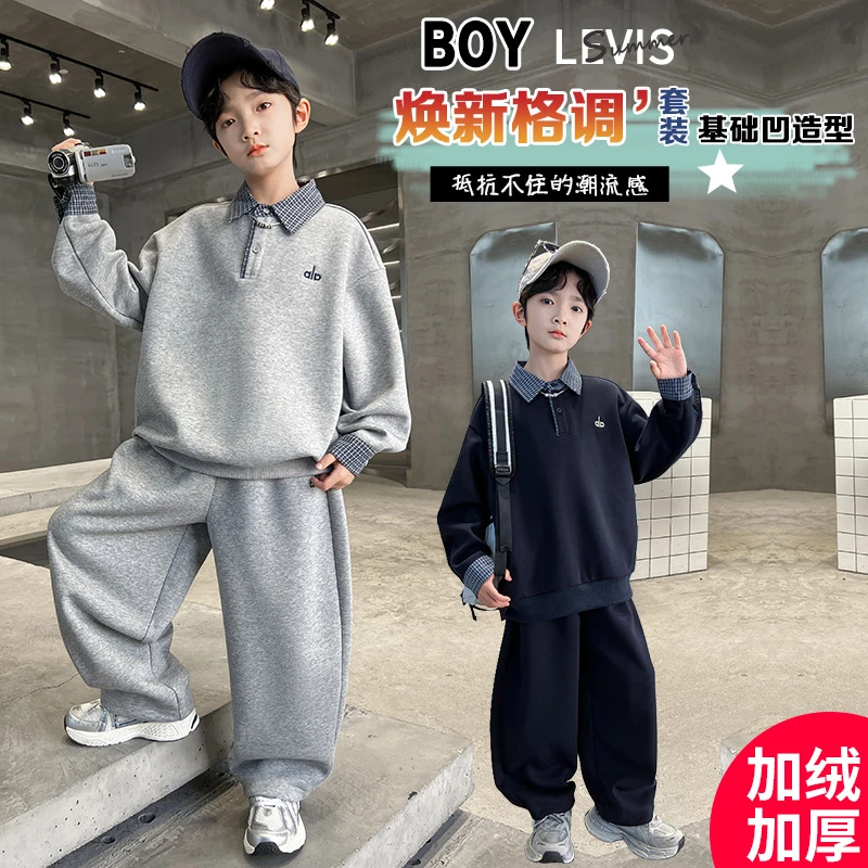 男童套装冬季儿童洋气加绒加厚2025新款中大童韩版男孩两件套童装