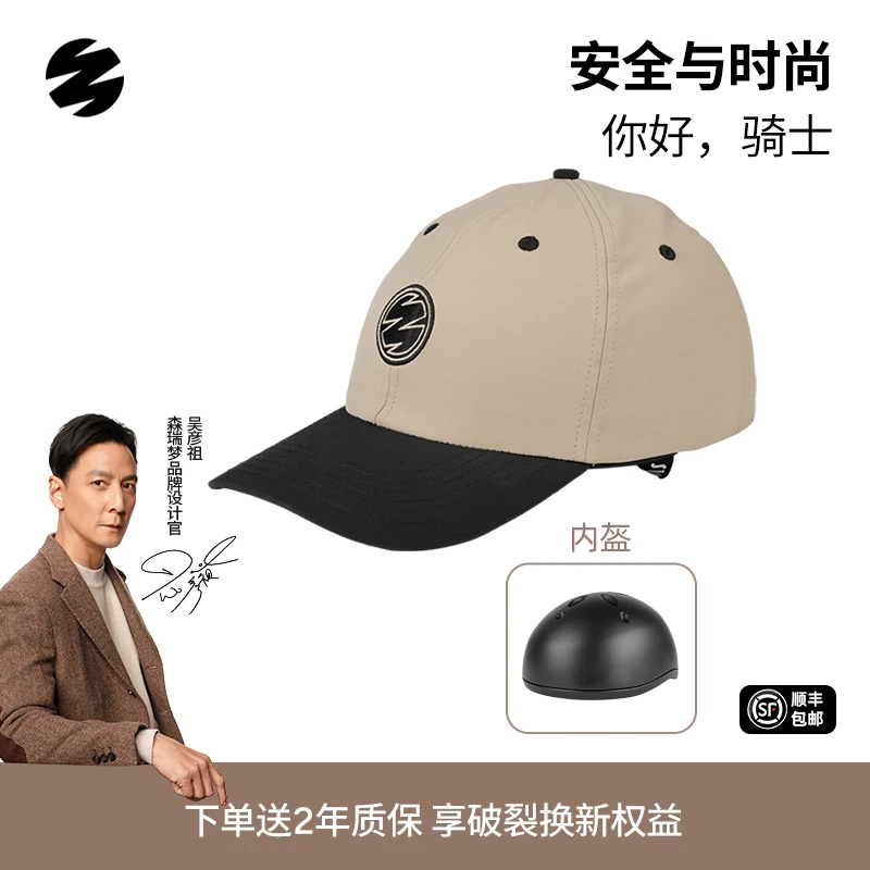 森瑞梦CS-06 自行车头盔骑行鸭舌帽女款男高颜值单车休闲骑行头盔