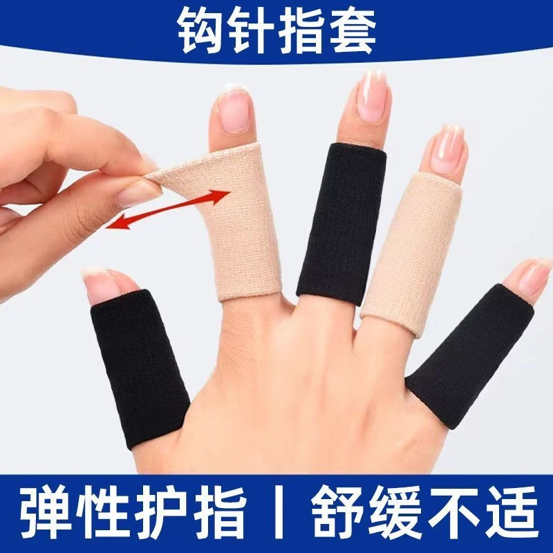 新疆西藏包邮日本手指关节护指套羽毛球绷带篮球小拇指运动保护套