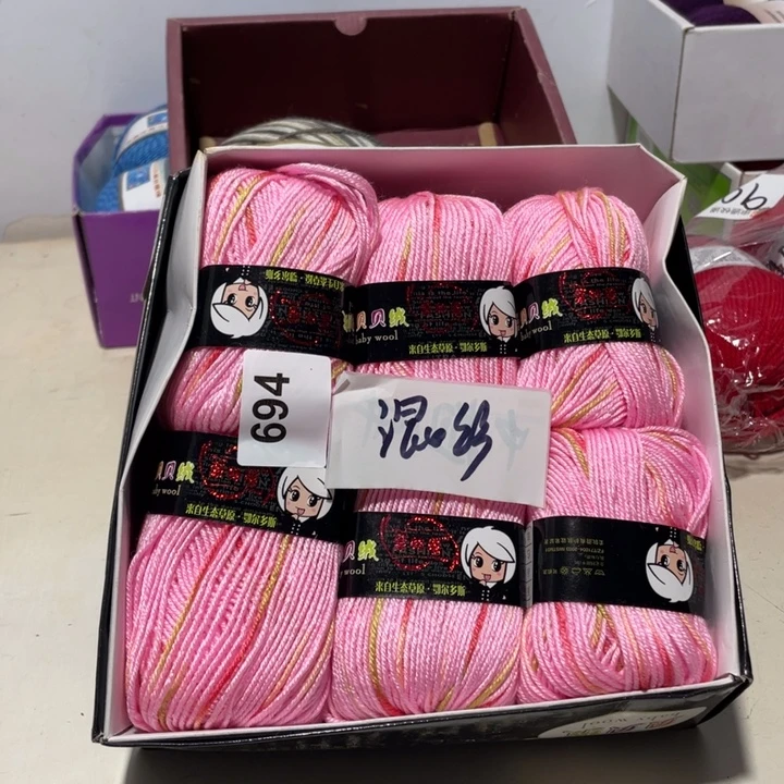 羊毛混纺特价1盒子