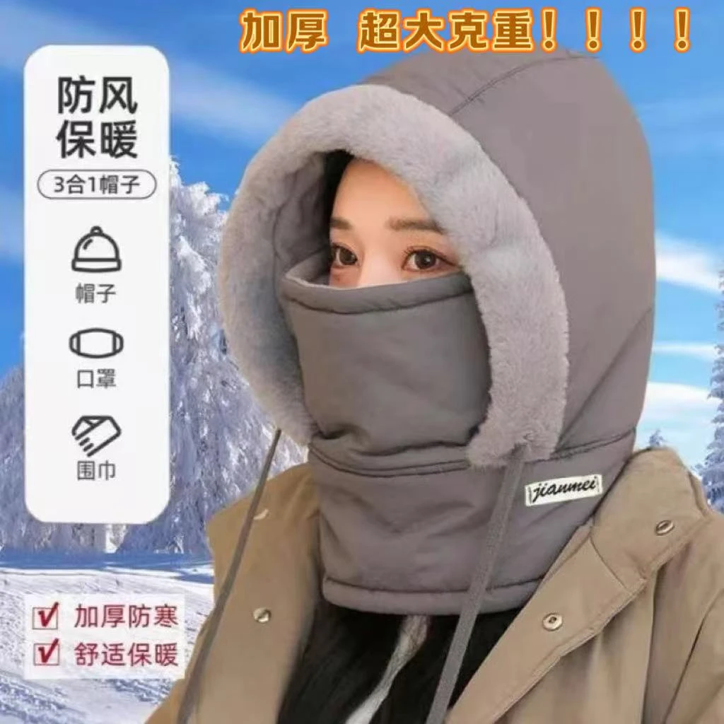 加绒加厚防寒一体帽户外防风骑行包头帽冬季保暖雷锋帽子面罩围脖