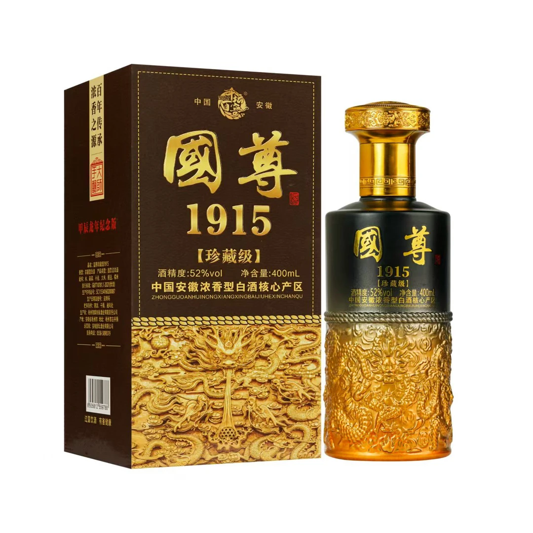 千坛百窖国尊浓香型白酒52度52度