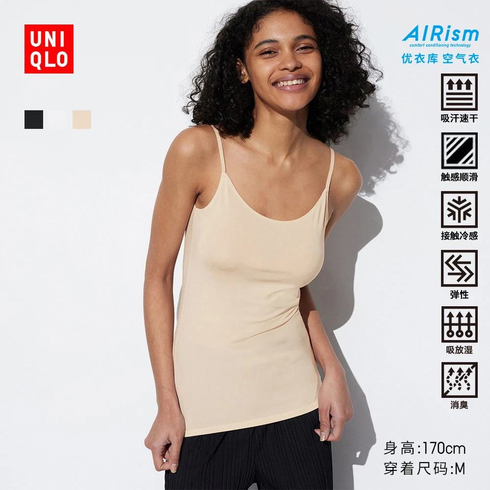 优衣库女装AIRism吊带衫/空气衣吸汗速干打底衫内衣464442