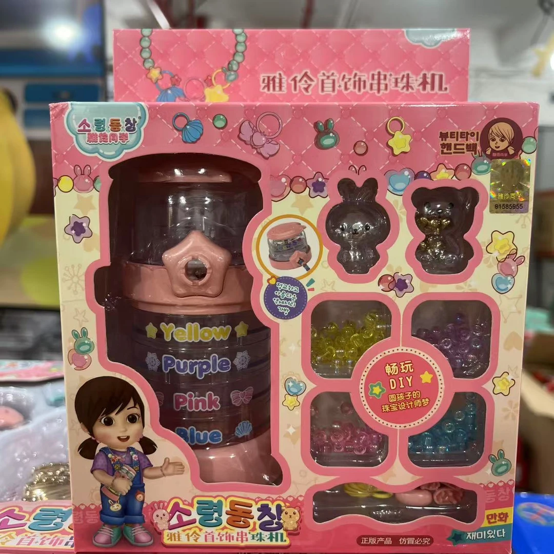 雅玲首饰串珠机系列518