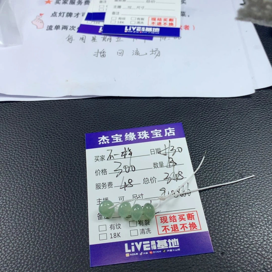 未镶嵌手链翡翠不****@