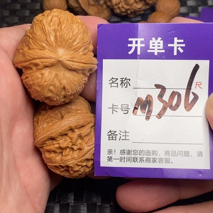 文玩核桃吊坠好果子