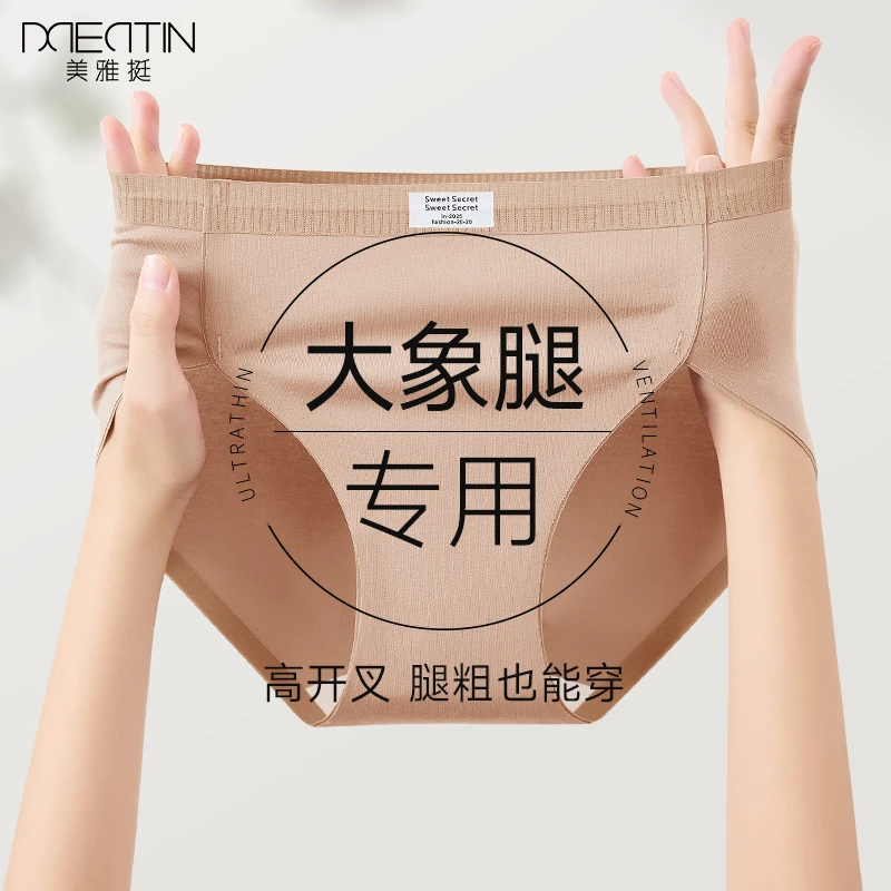内裤女士棉质7a级抗菌加长裆高腰无痕不夹臀高开叉三角裤2025新款