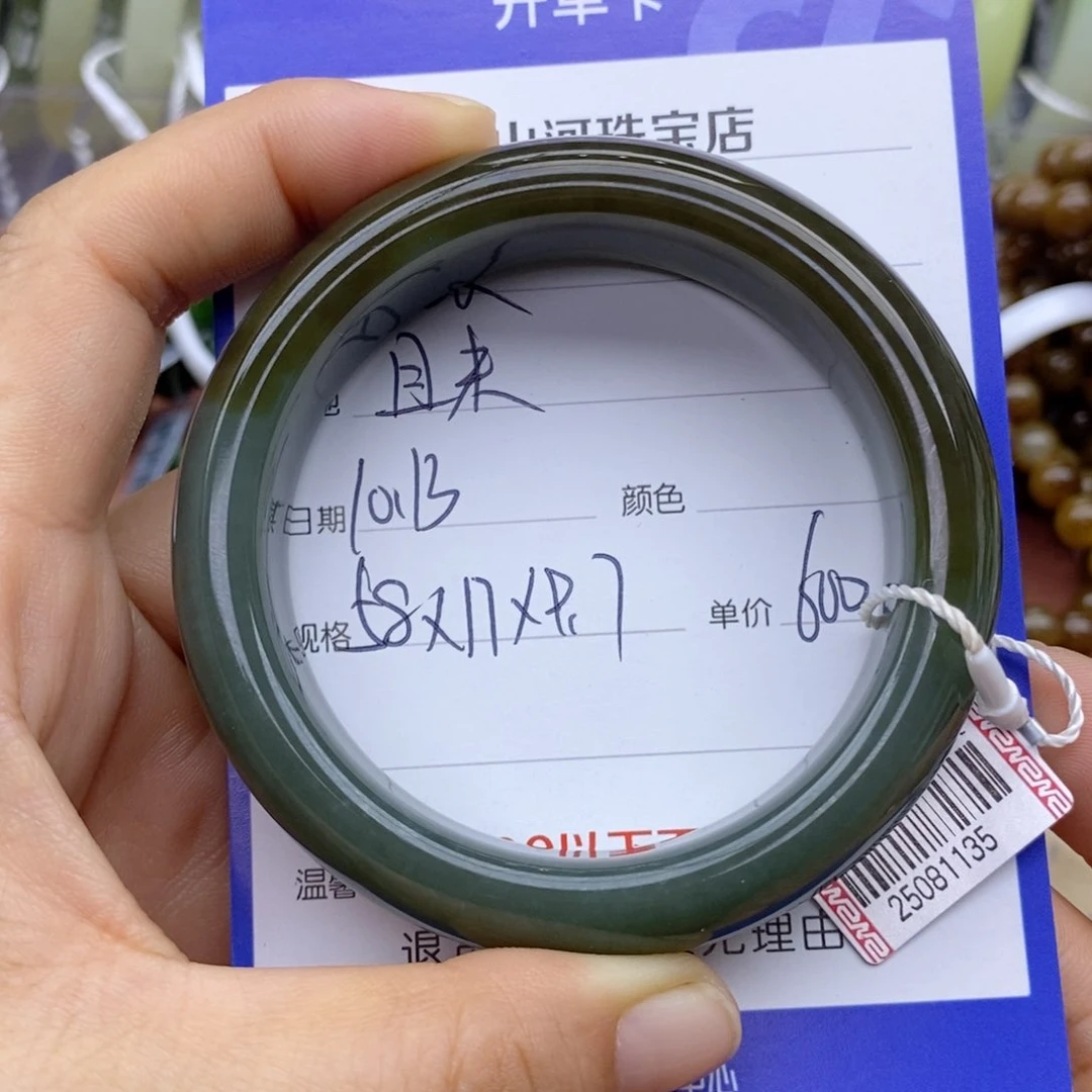 未镶嵌手镯和田玉张***3