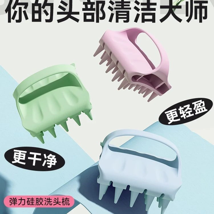 弹力硅胶洗头梳镂空按摩头皮清洁不伤发洗头神器解压顺发