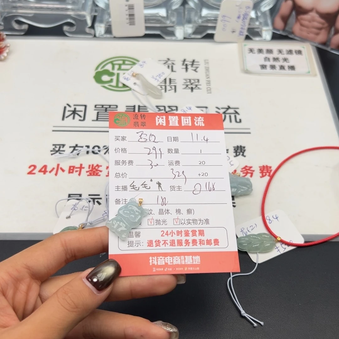 颈饰18K金镶嵌翡翠超**鸭