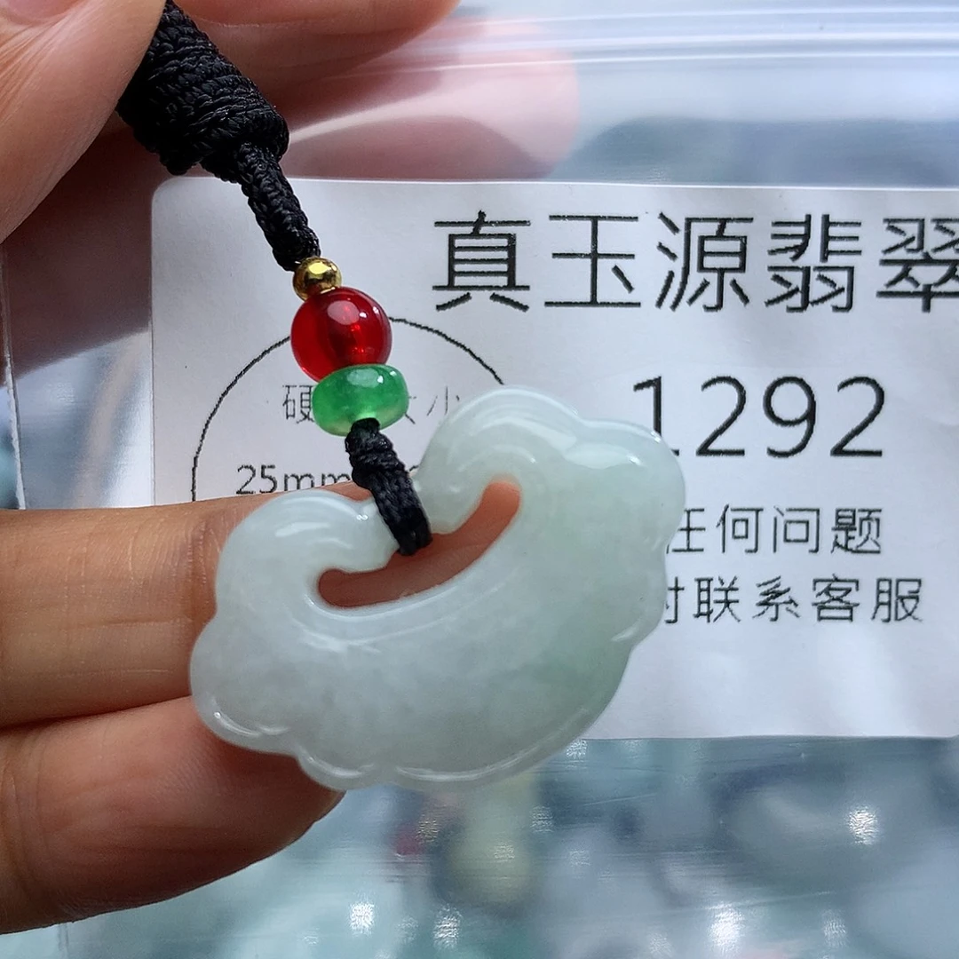 颈饰未镶嵌翡翠1292